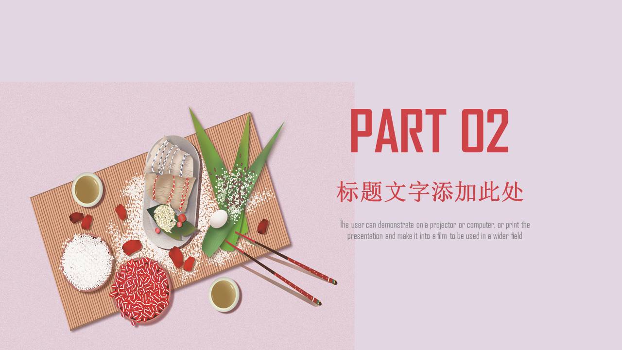 节日班会 (14).pptx